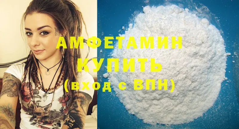 Amphetamine 97%  купить наркотики сайты  маркетплейс клад  Заринск 