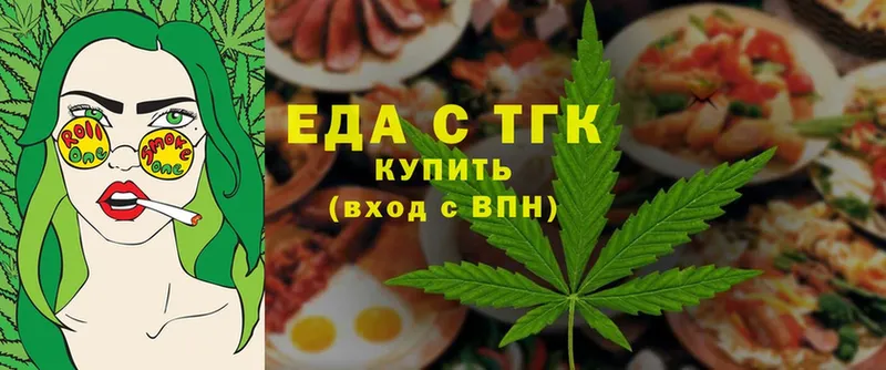 Canna-Cookies конопля  Заринск 